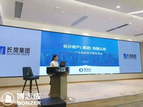 博志成咨詢助力長房集團，產品標準化培訓宣貫會議成功召開