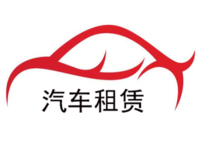 汽車租賃加盟投資指南 費用詳解與品牌致富之道