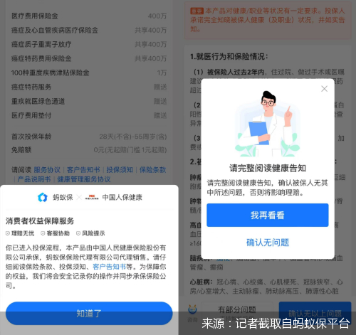 車票不到兩千，保險花兩百 淺色字幕與默認勾選引發的消費陷阱曝光
