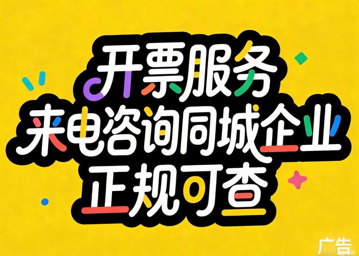 南昌票證車票銷售代理全攻略 流程、資質與注意事項