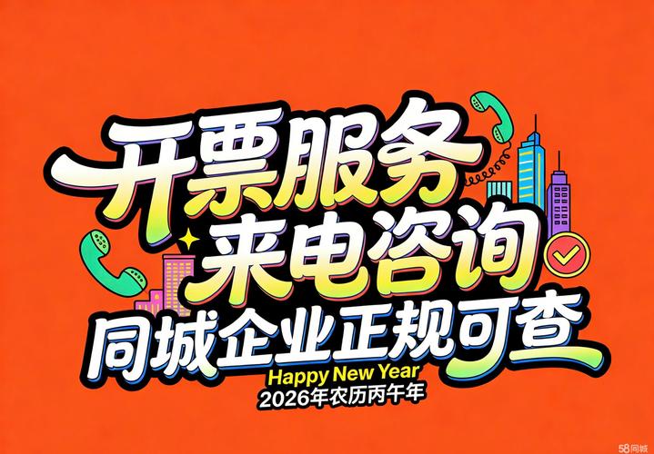 虛開發票的刑事風險與合規替代路徑